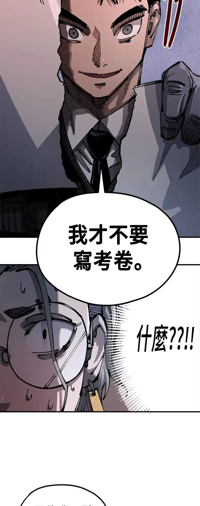 第二季 第29话 第34页