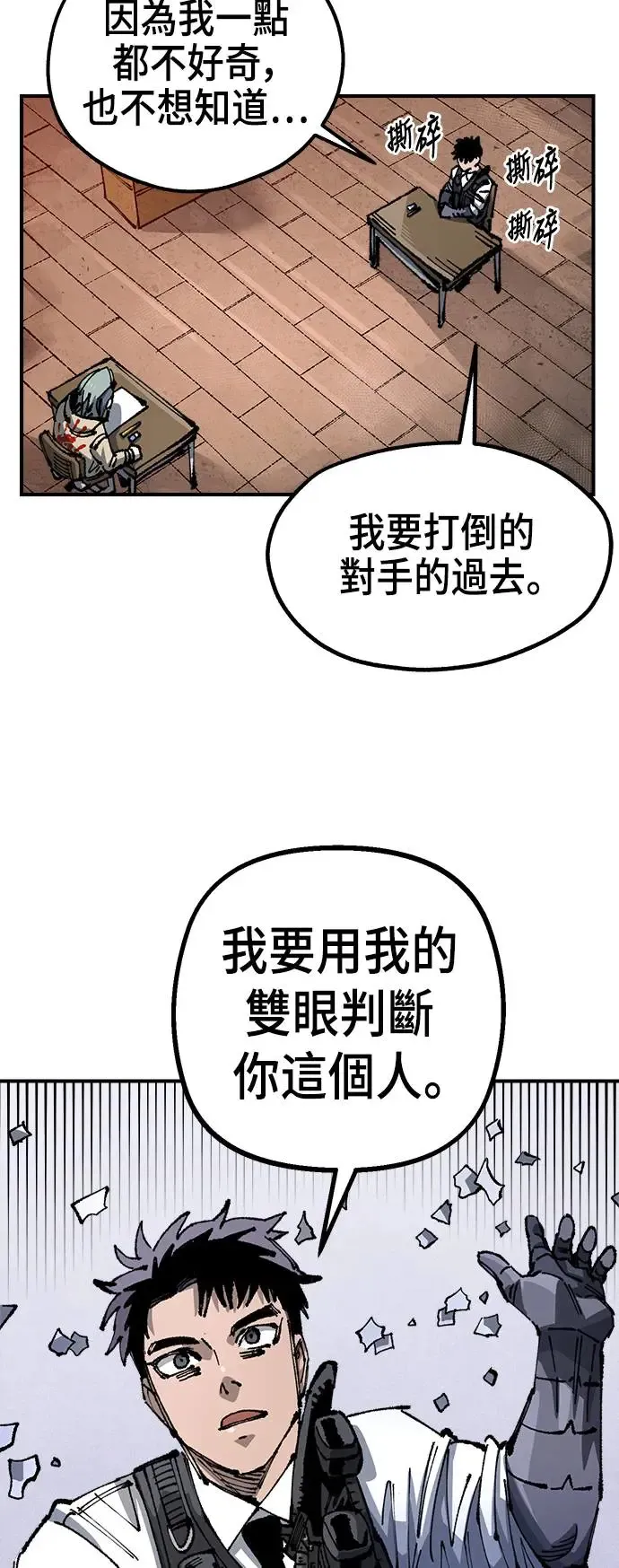 第二季 第29话 第35页