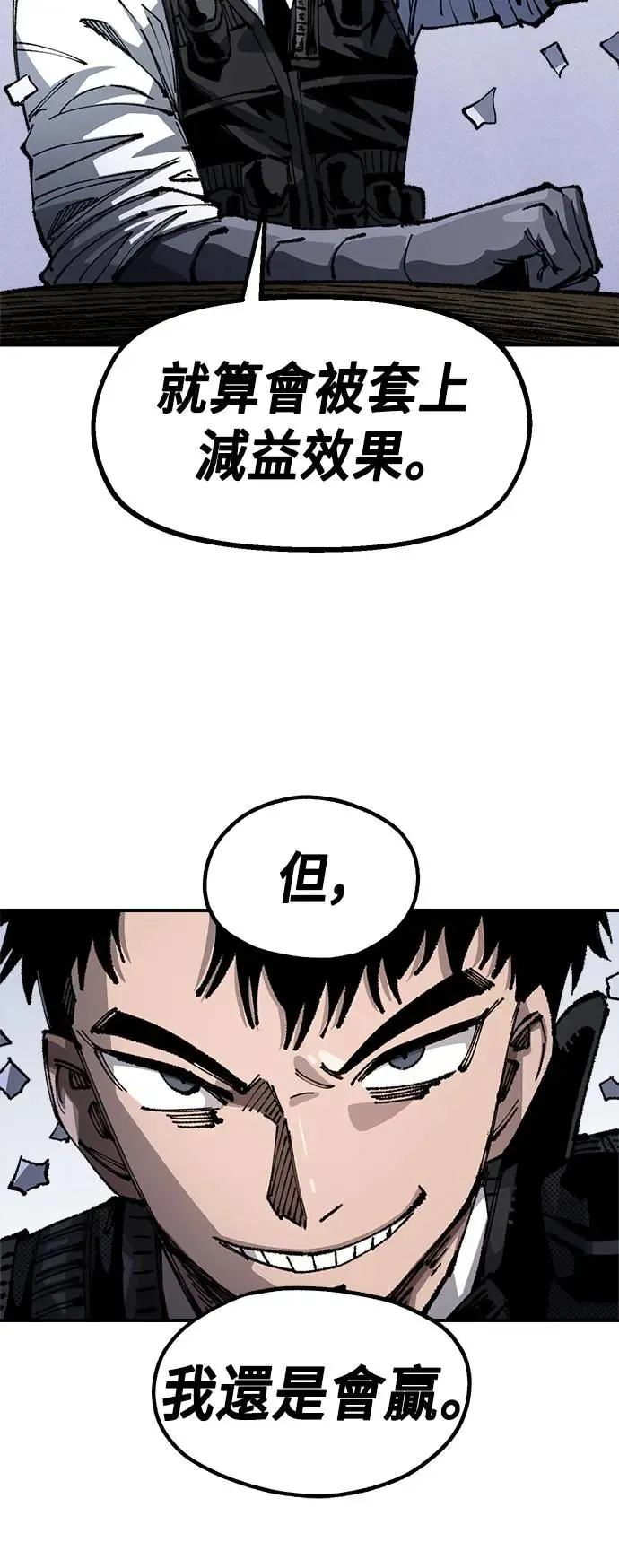第二季 第29话 第36页