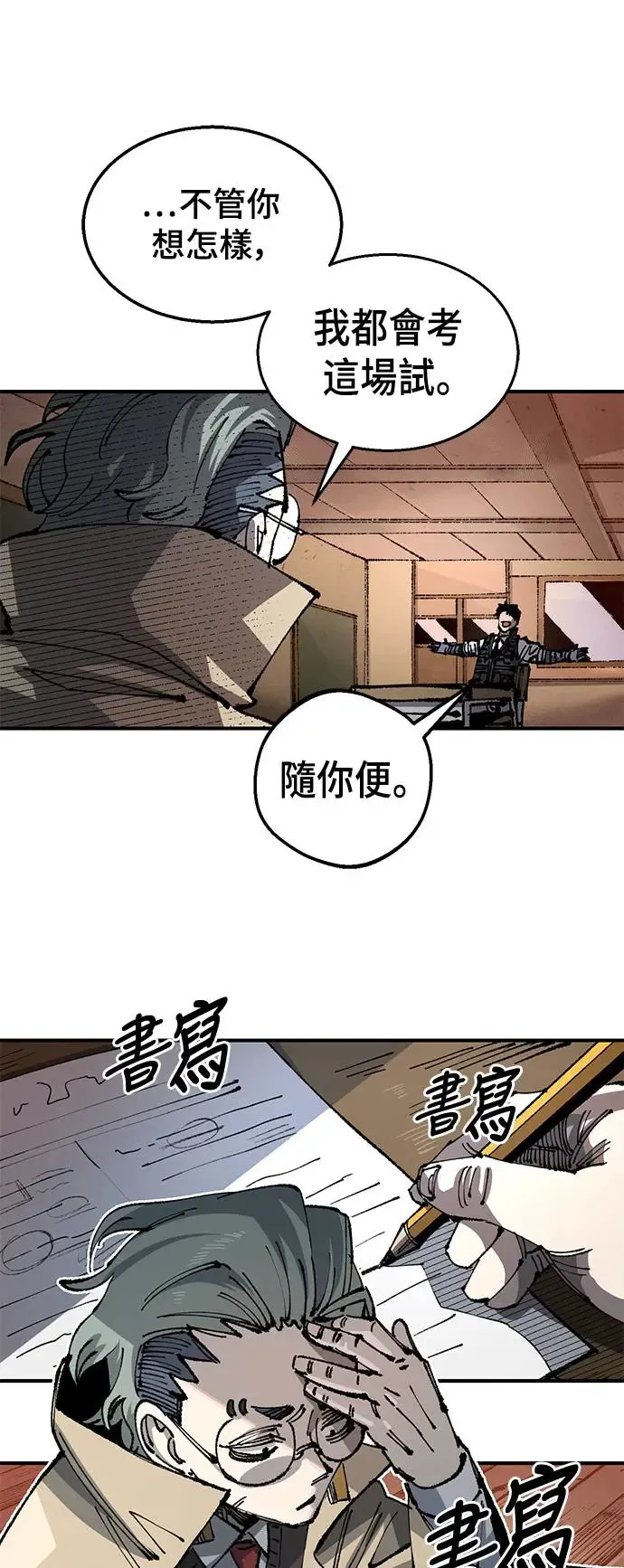 第二季 第29话 第37页