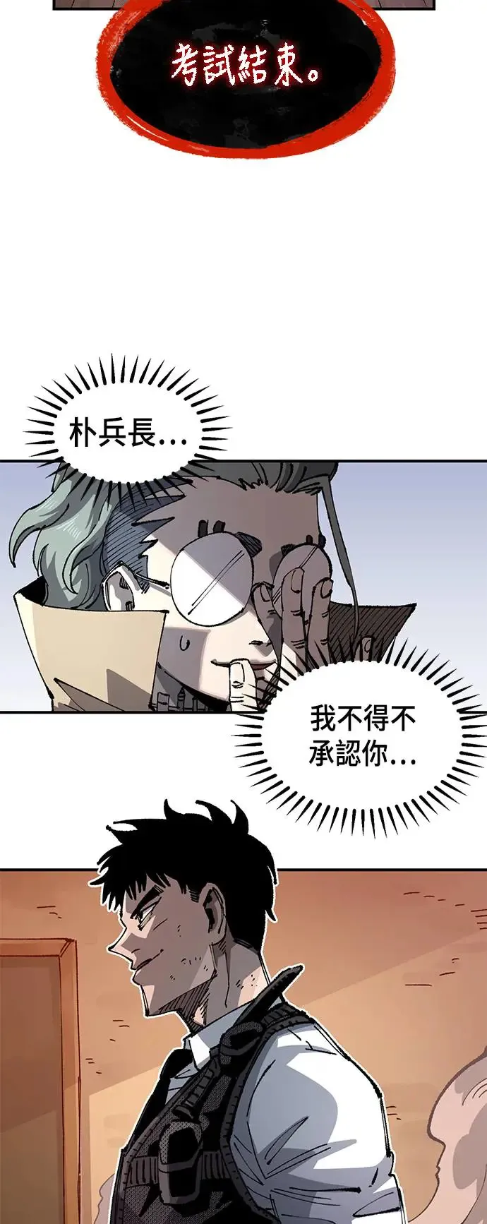 第二季 第29话 第39页