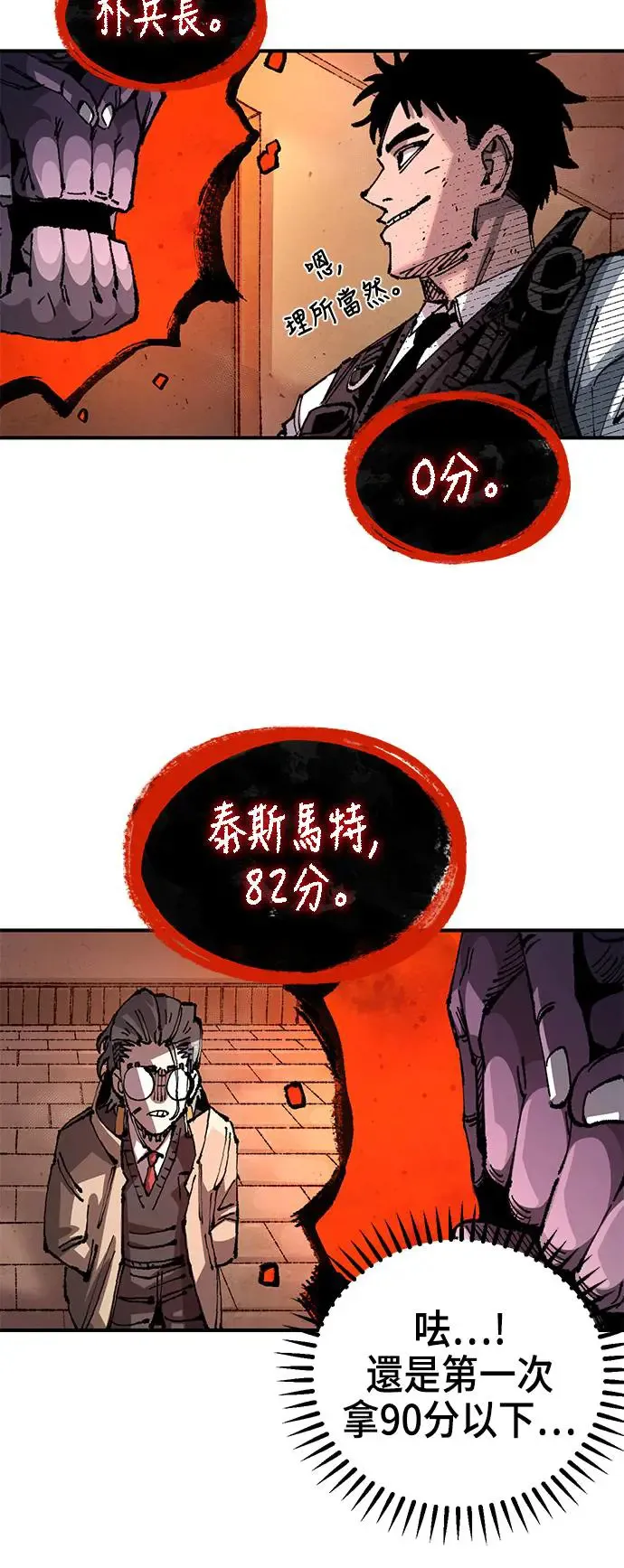 第二季 第29话 第41页