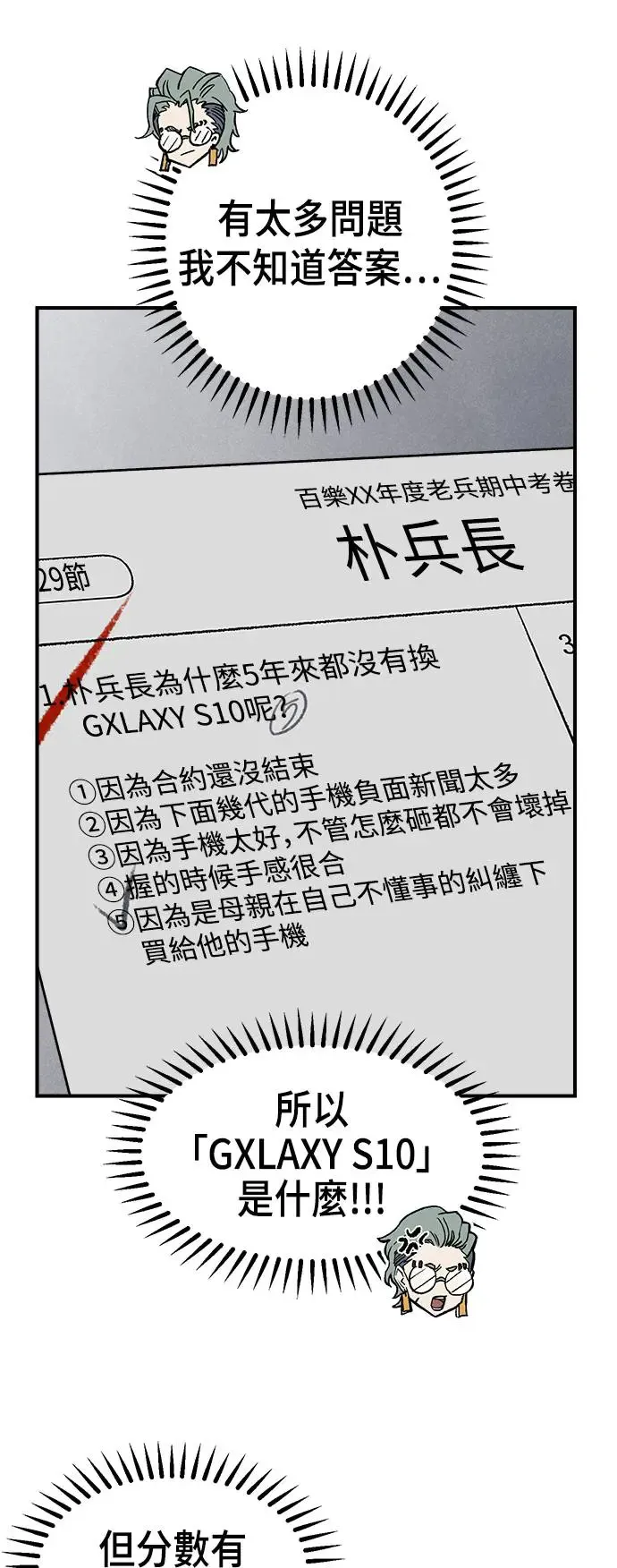 第二季 第29话 第42页