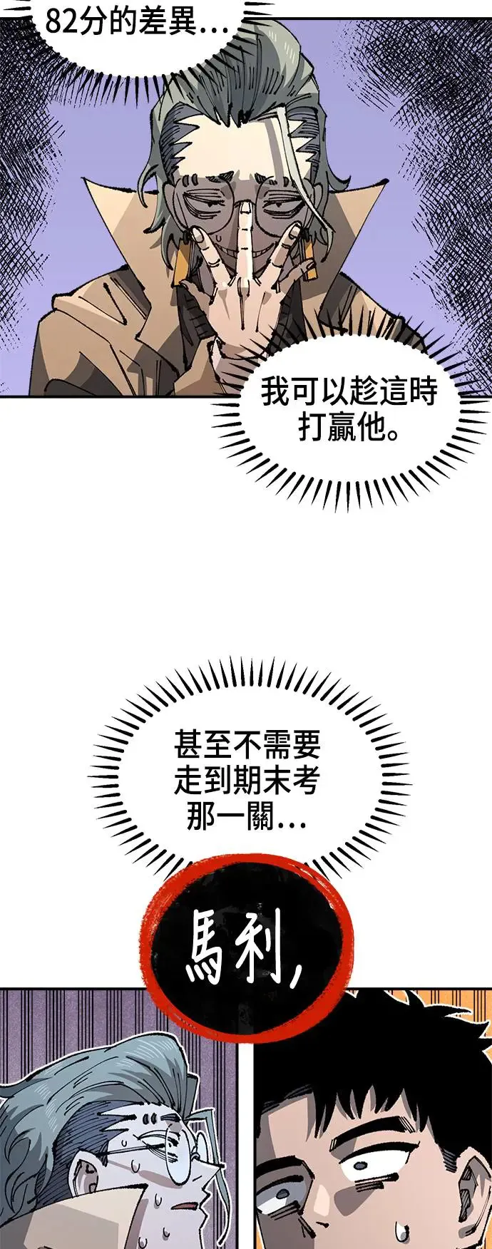 第二季 第29话 第43页