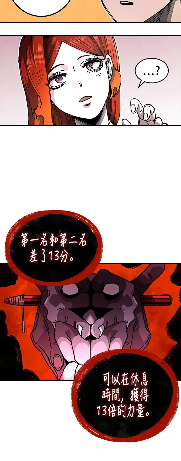 第二季 第29话 第46页