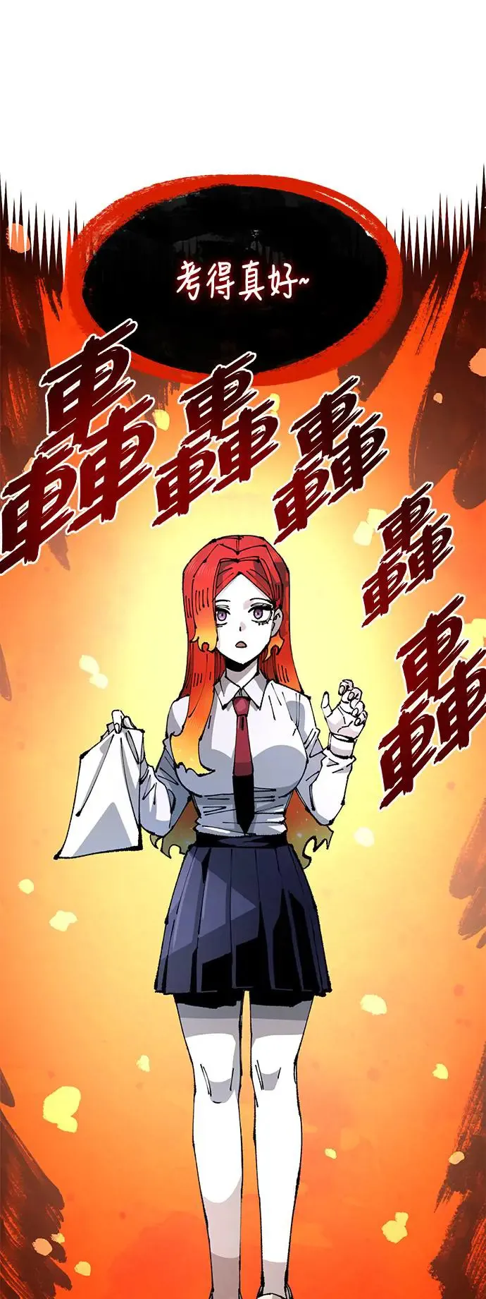 第二季 第29话 第47页