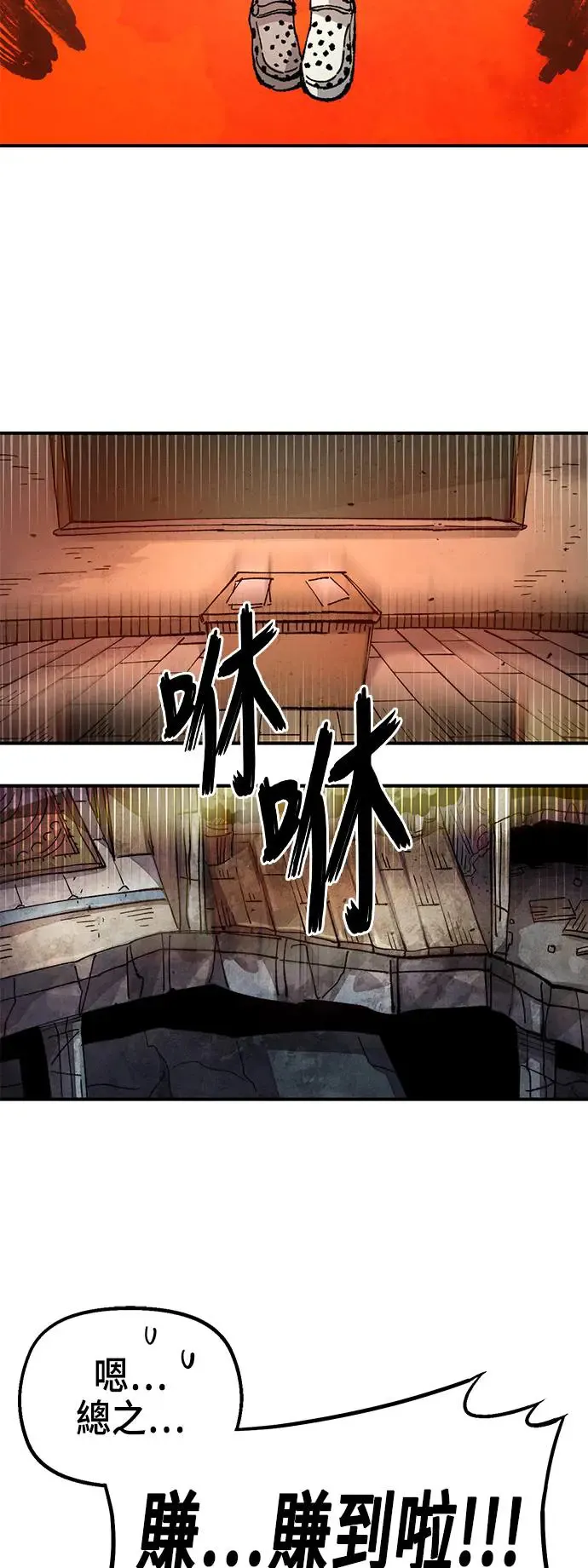 第二季 第29话 第48页
