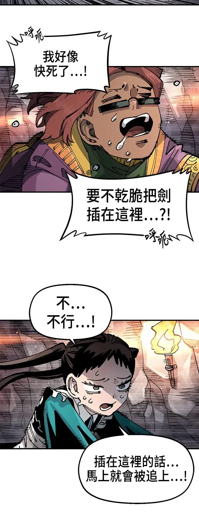 第二季 第29话 第51页