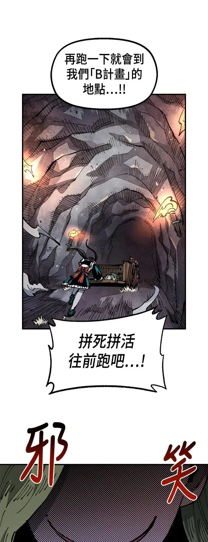第二季 第29话 第52页