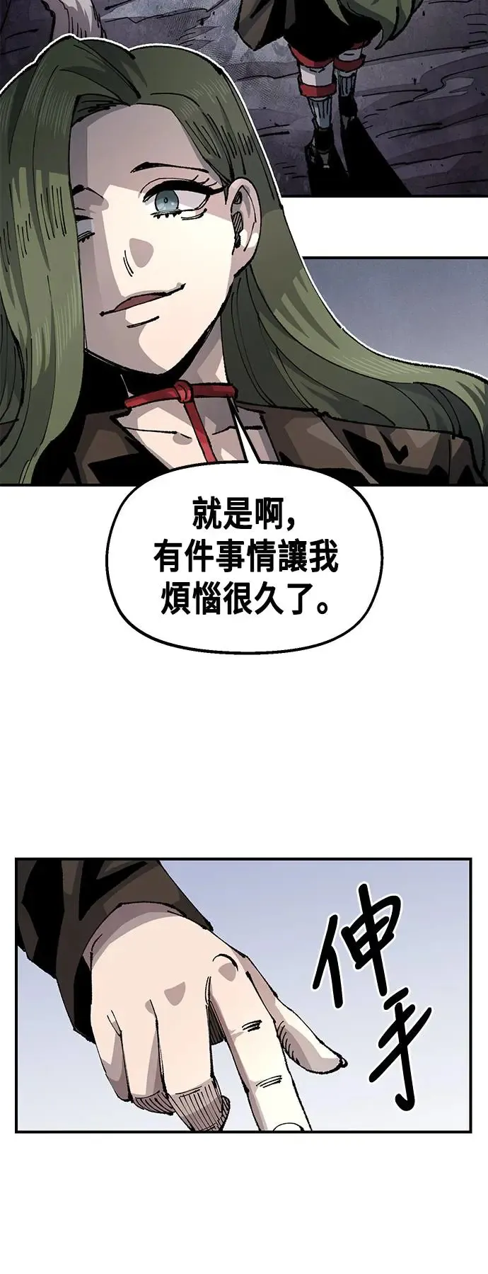 第二季 第29话 第54页