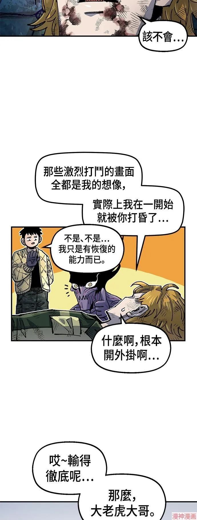 第80话 第4页