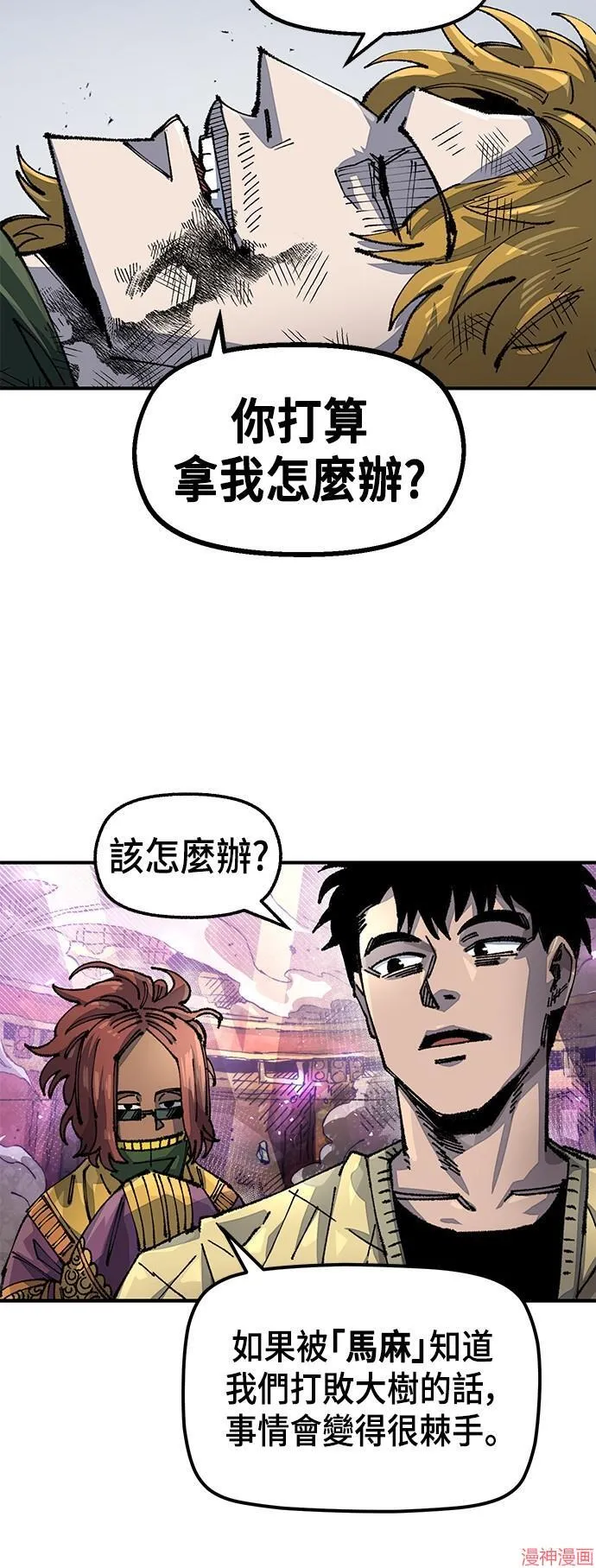 第80话 第5页