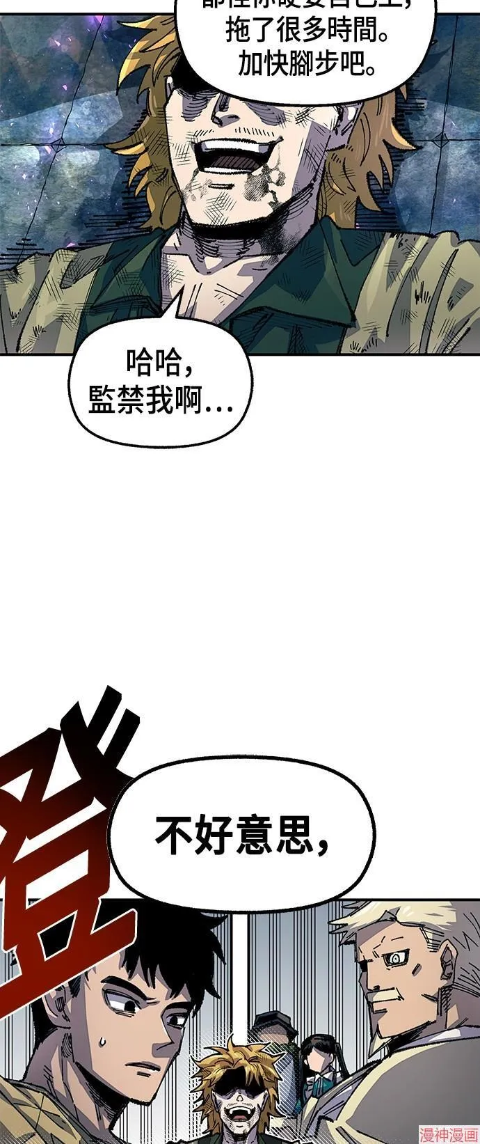第80话 第9页