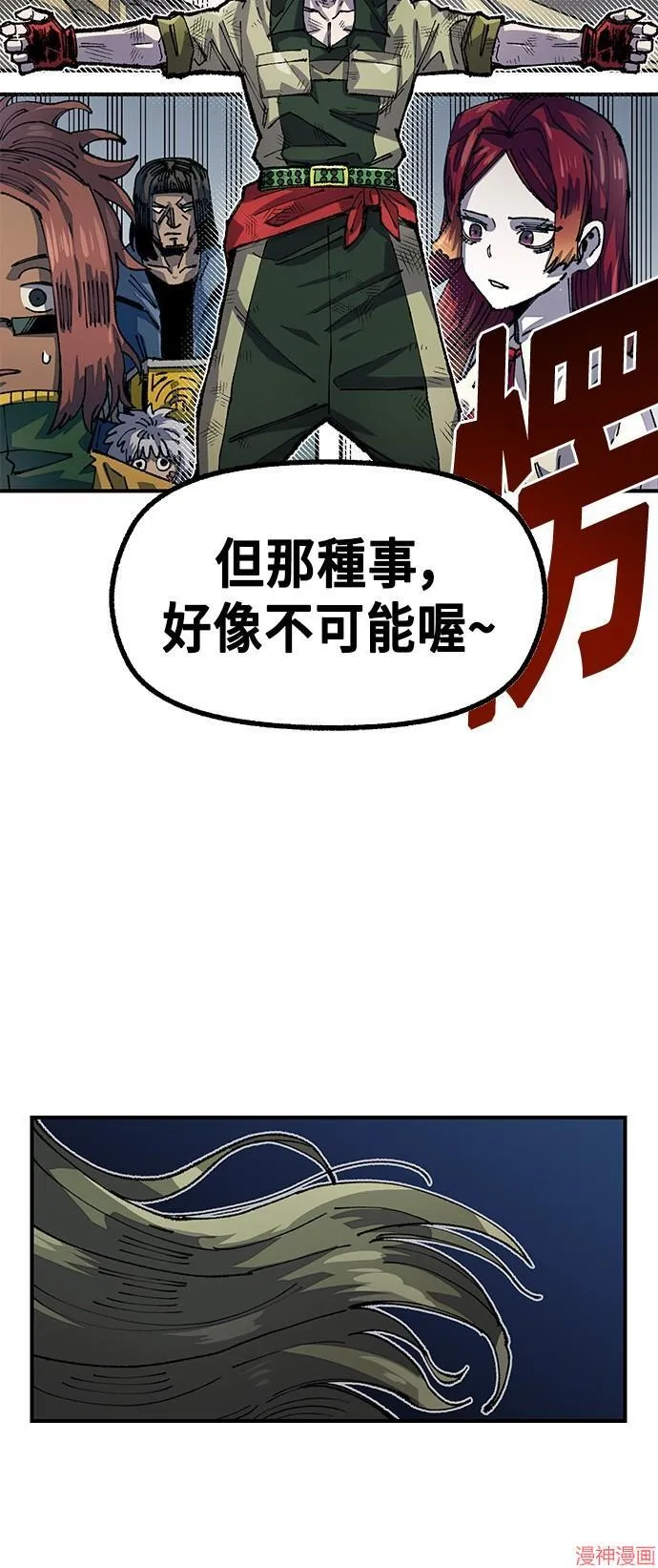 第80话 第10页