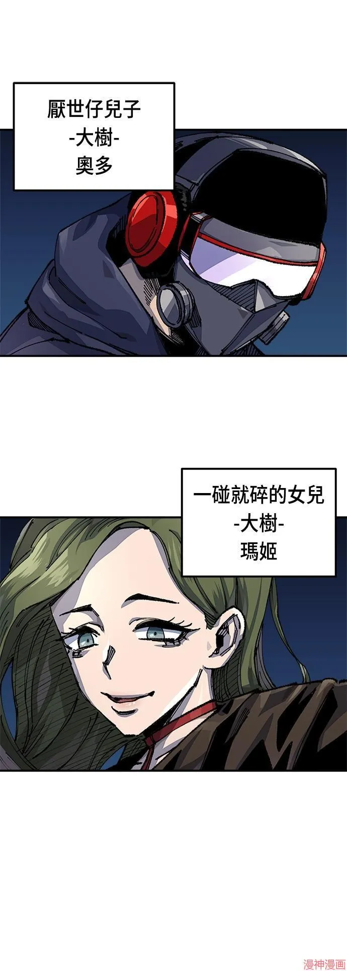 第80话 第12页