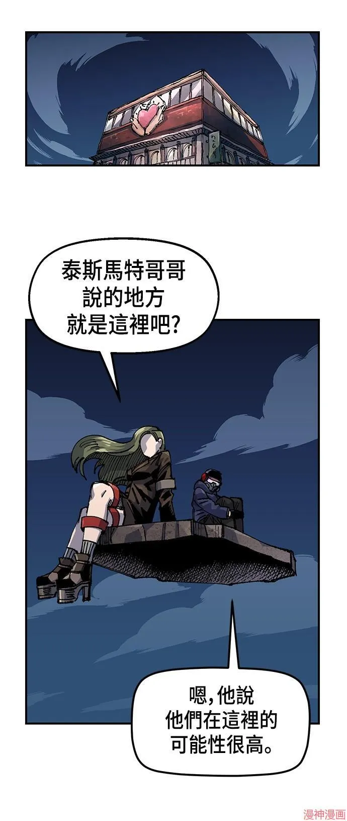 第80话 第16页