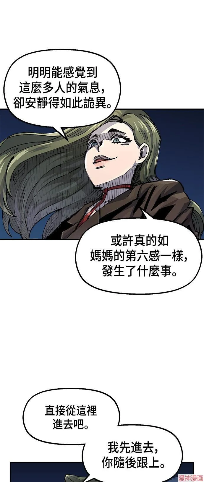 第80话 第17页