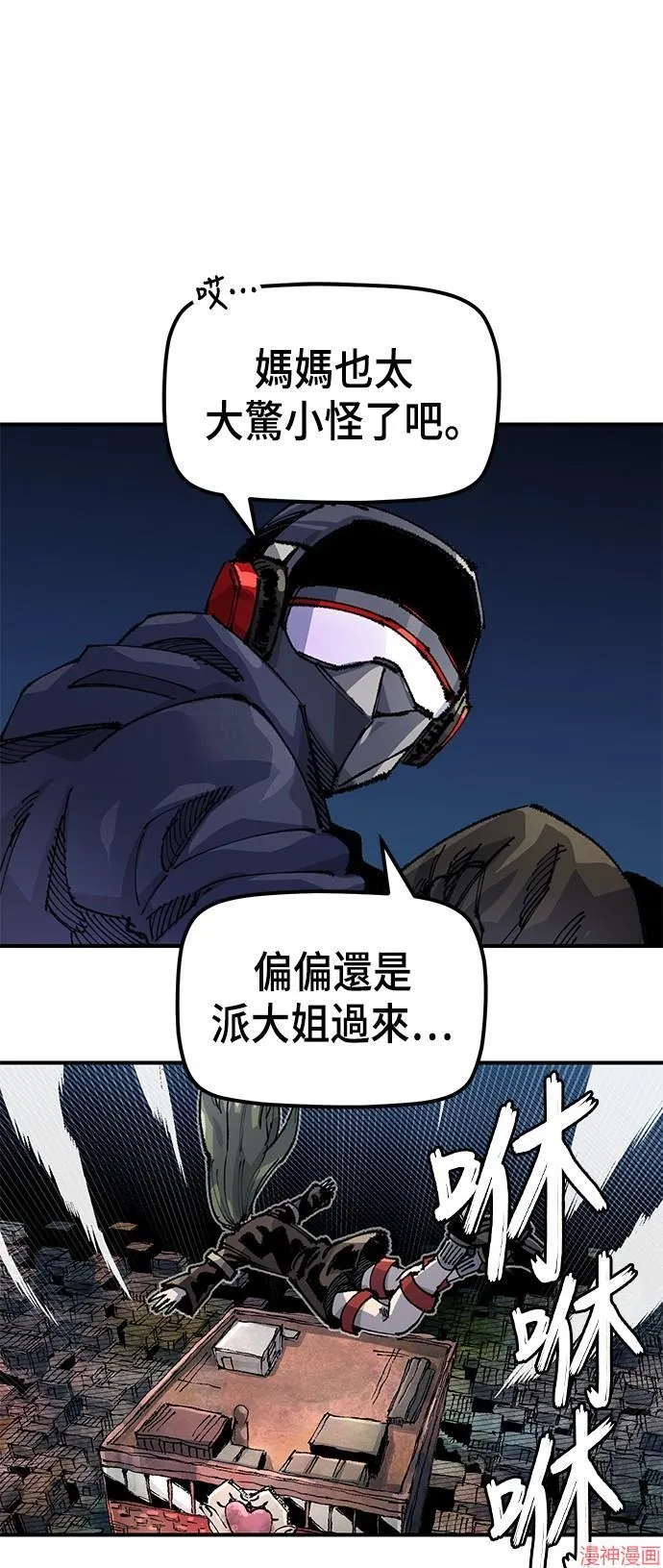 第80话 第19页