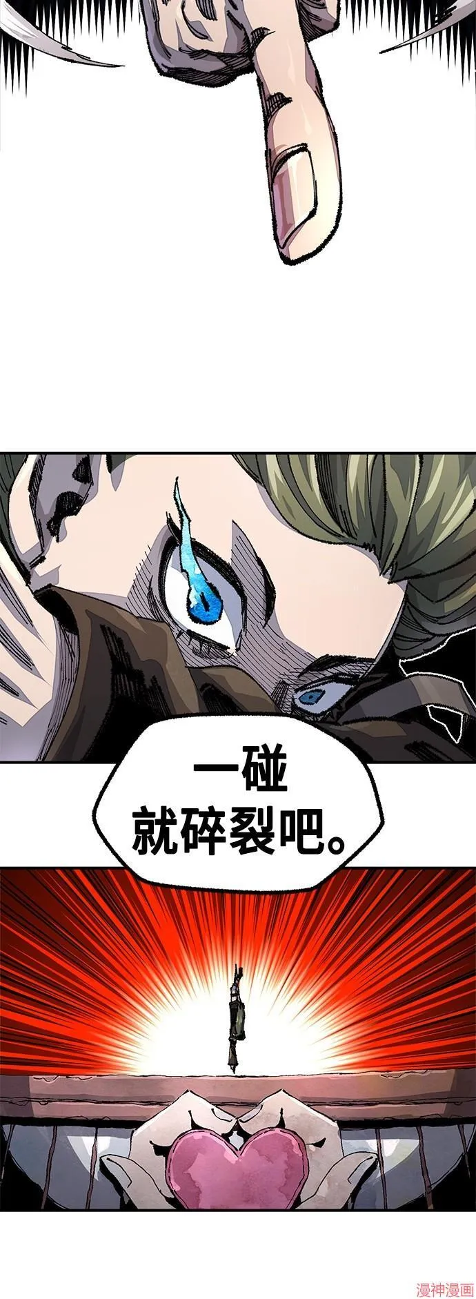 第80话 第22页