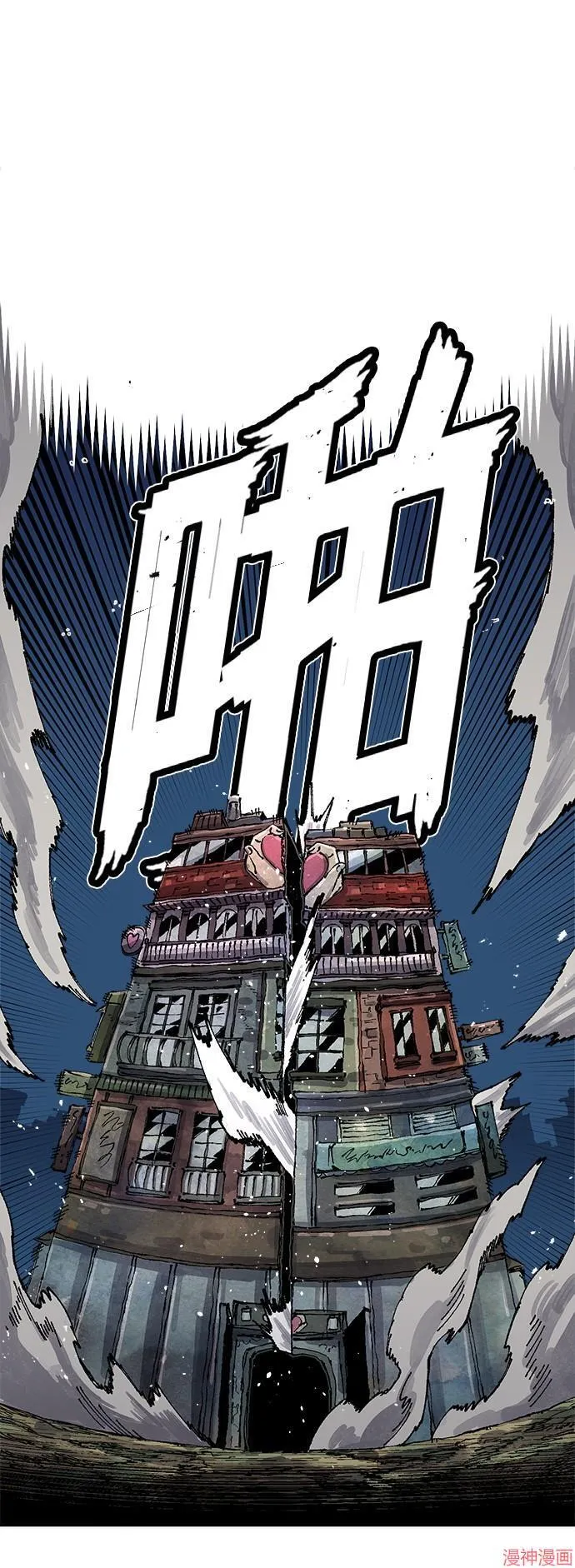 第80话 第23页