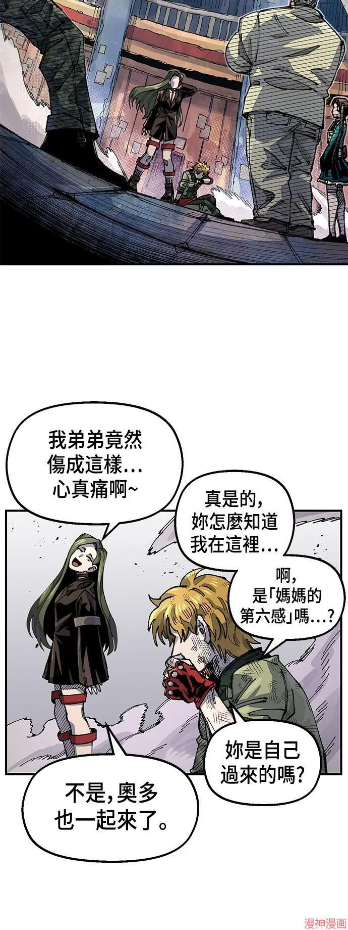 第80话 第30页