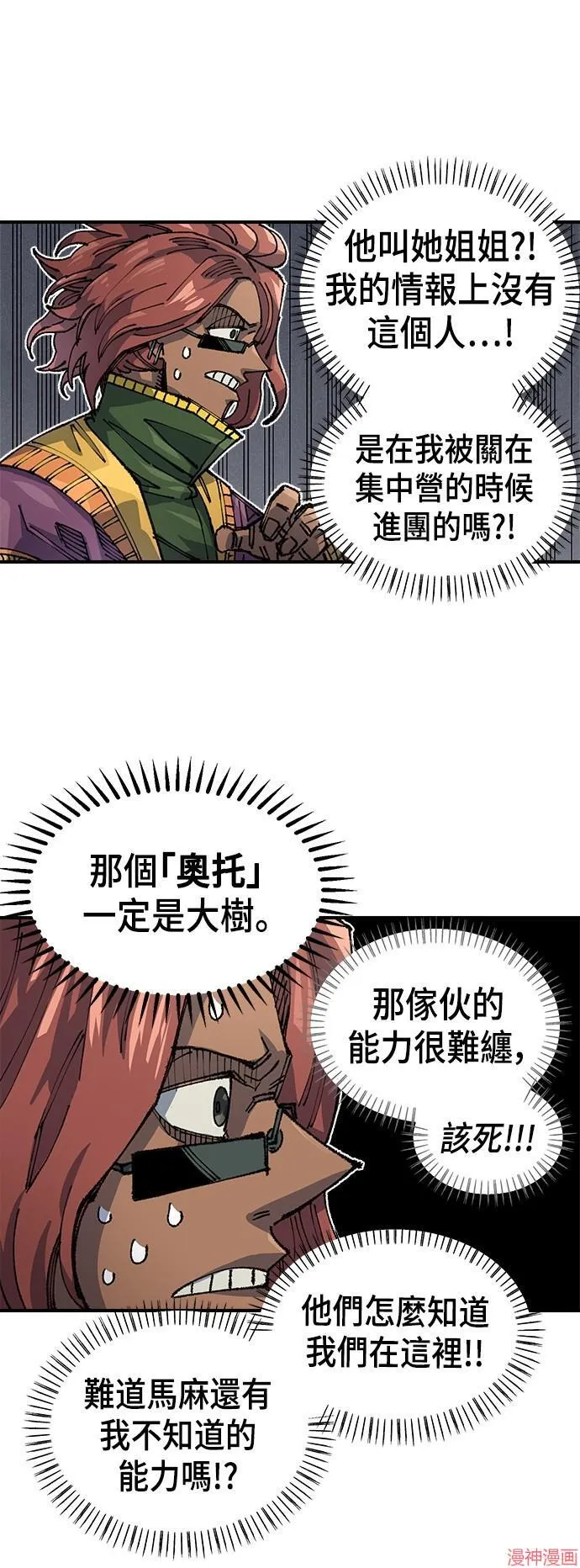 第80话 第31页