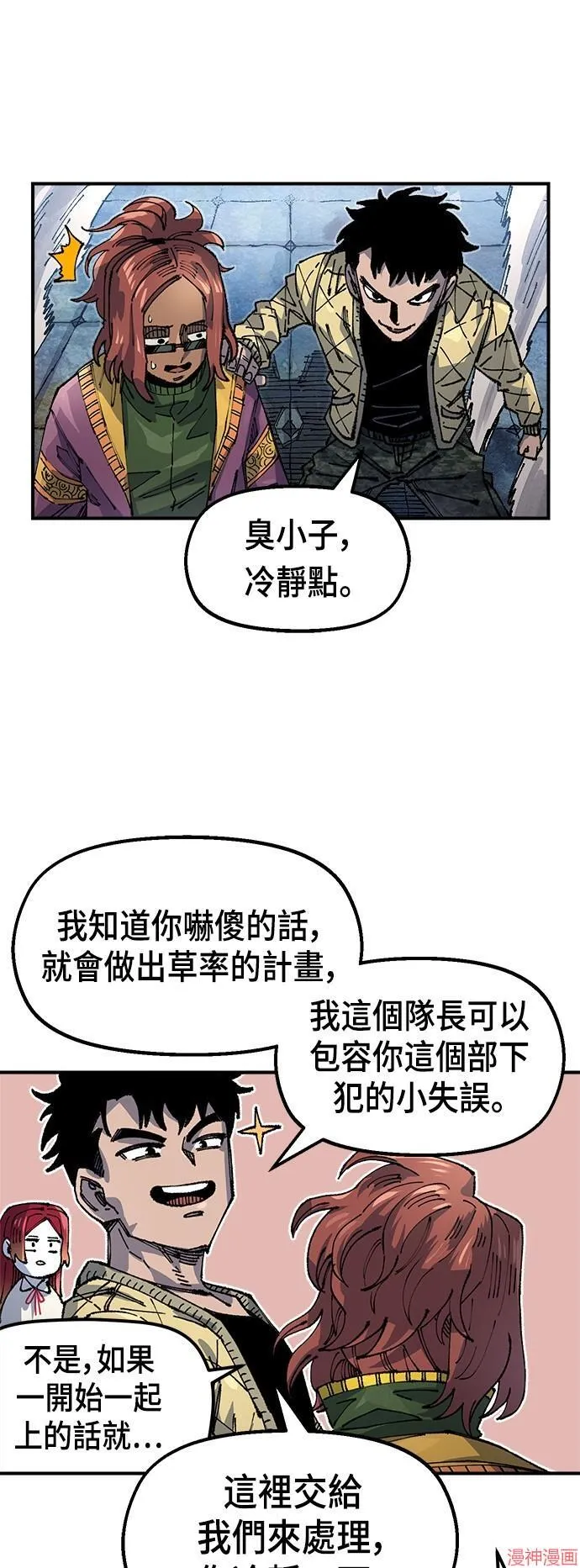 第80话 第32页