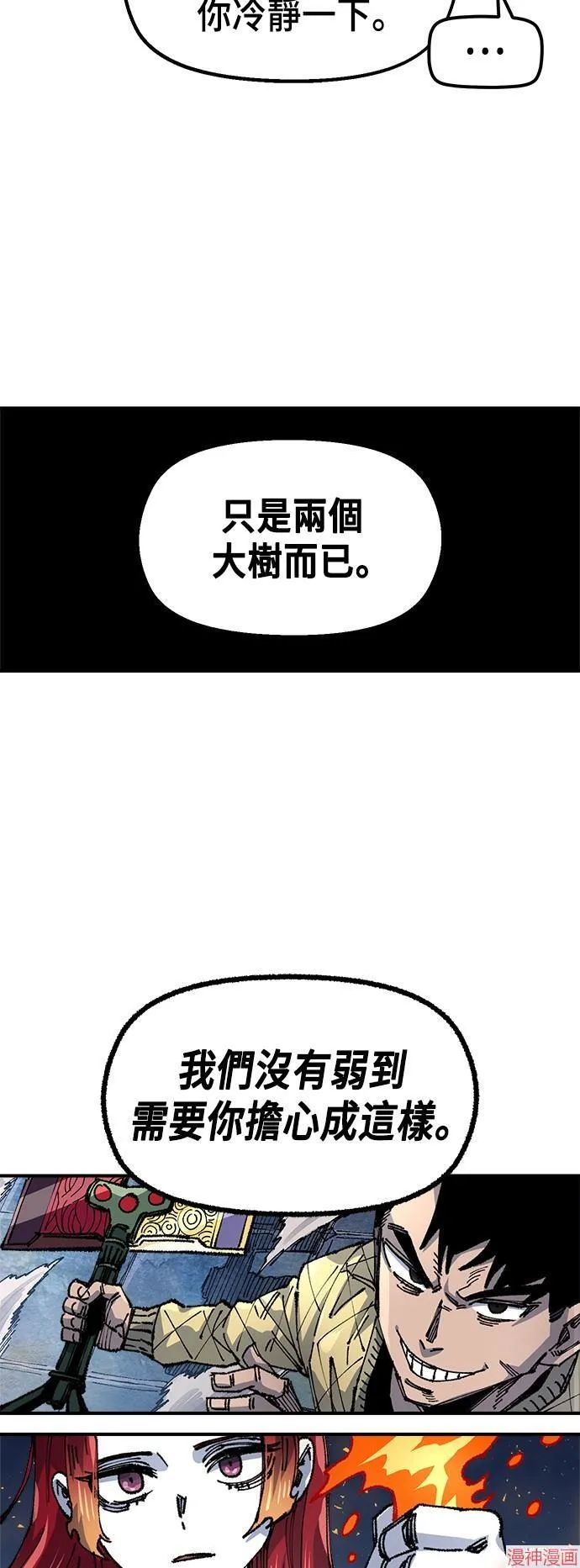 第80话 第33页