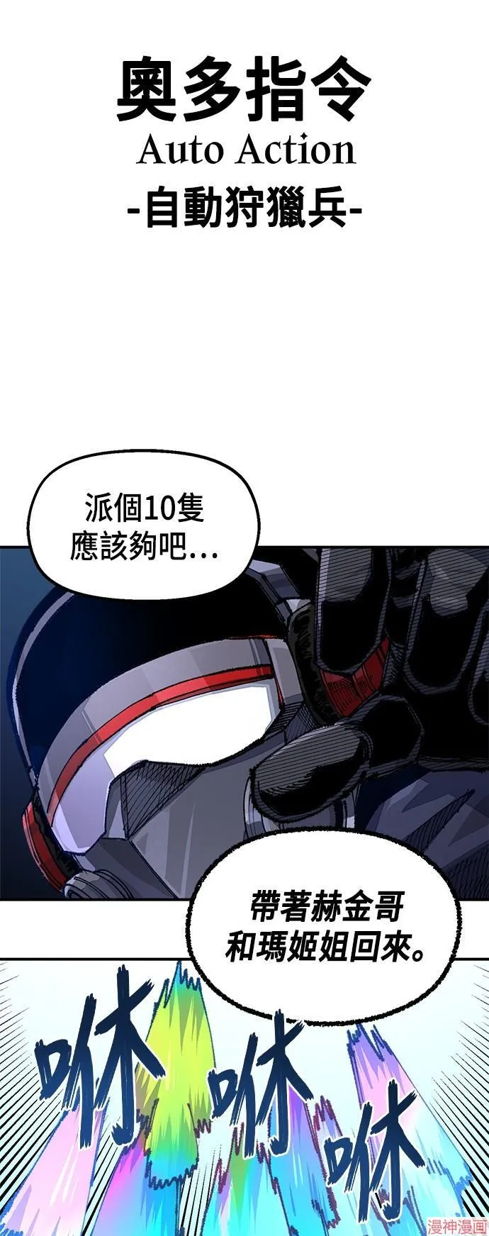 第80话 第37页