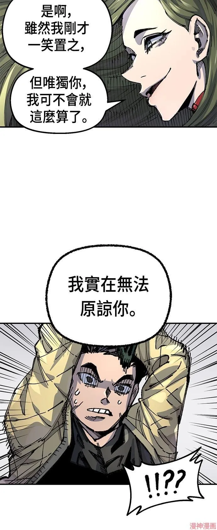 第80话 第44页
