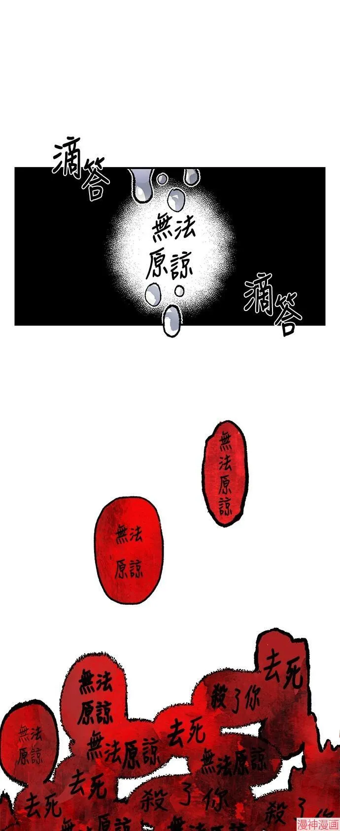 第80话 第45页