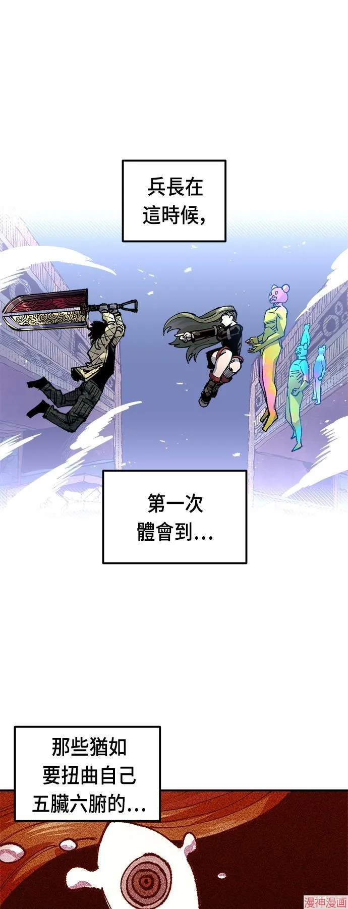 第80话 第47页