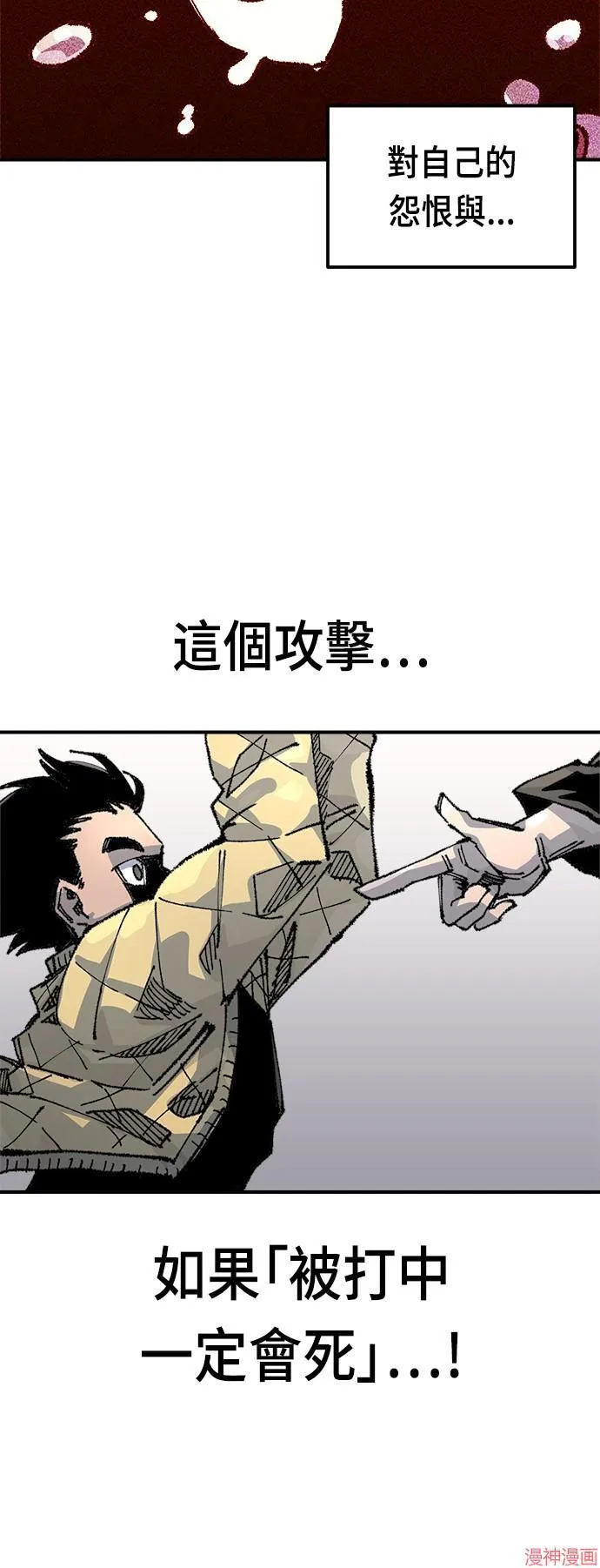 第80话 第48页