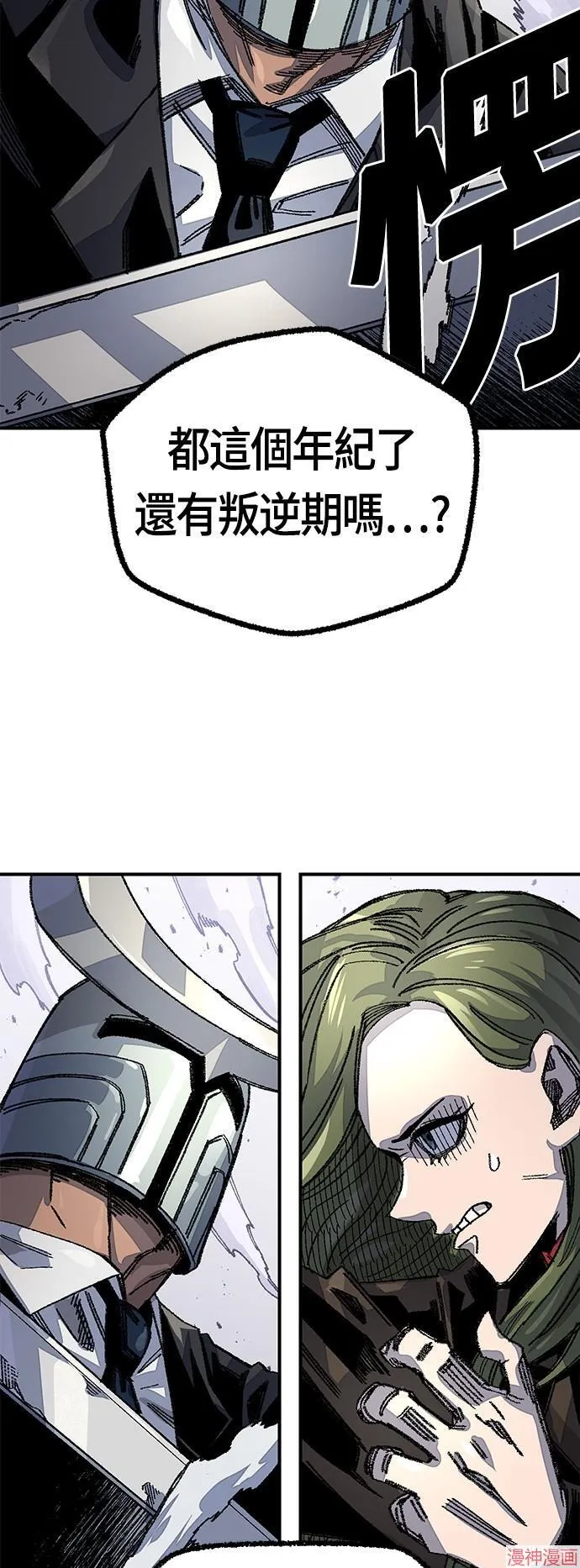 第80话 第54页