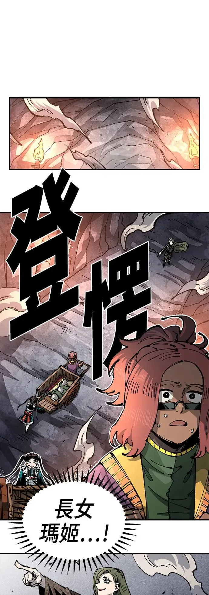 第二季 第30话 第2页