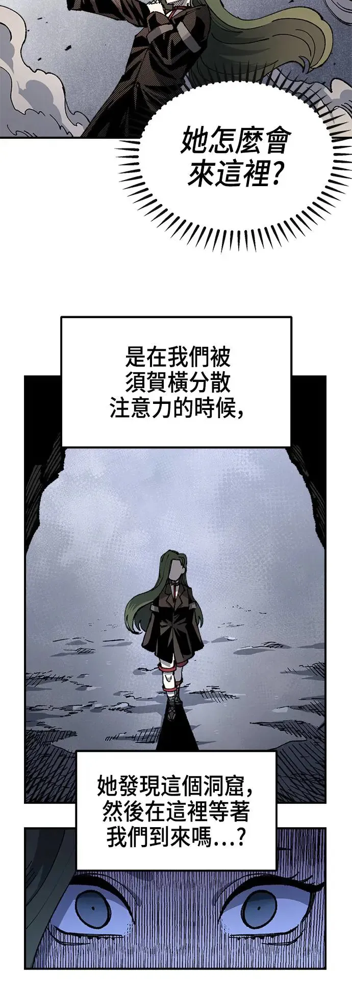 第二季 第30话 第3页
