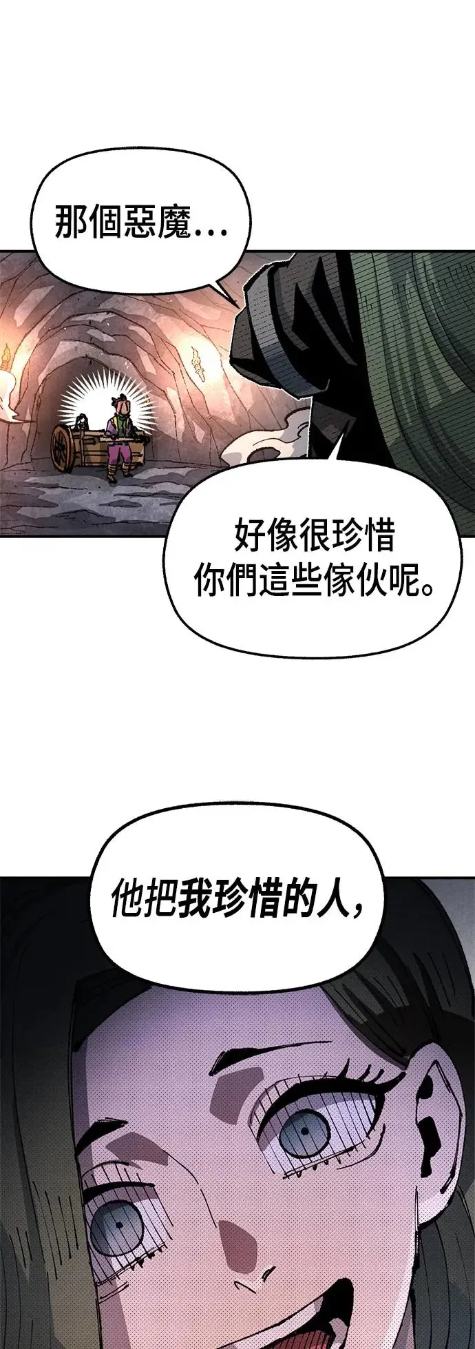第二季 第30话 第4页