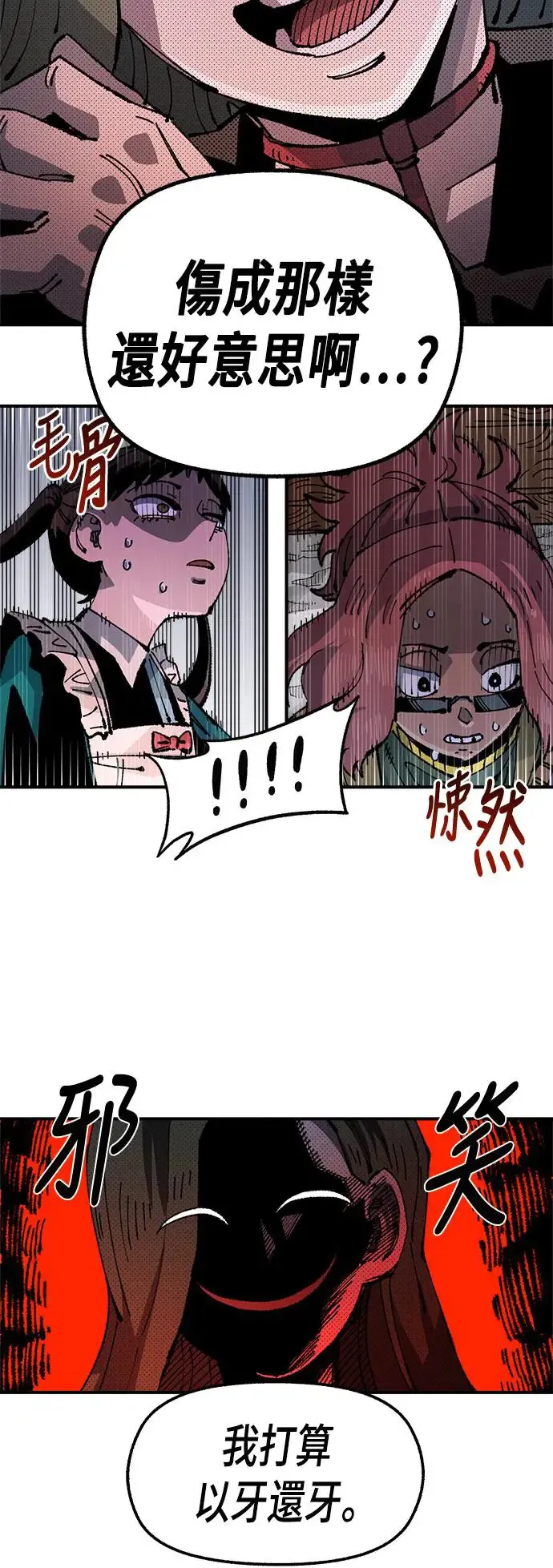 第二季 第30话 第5页