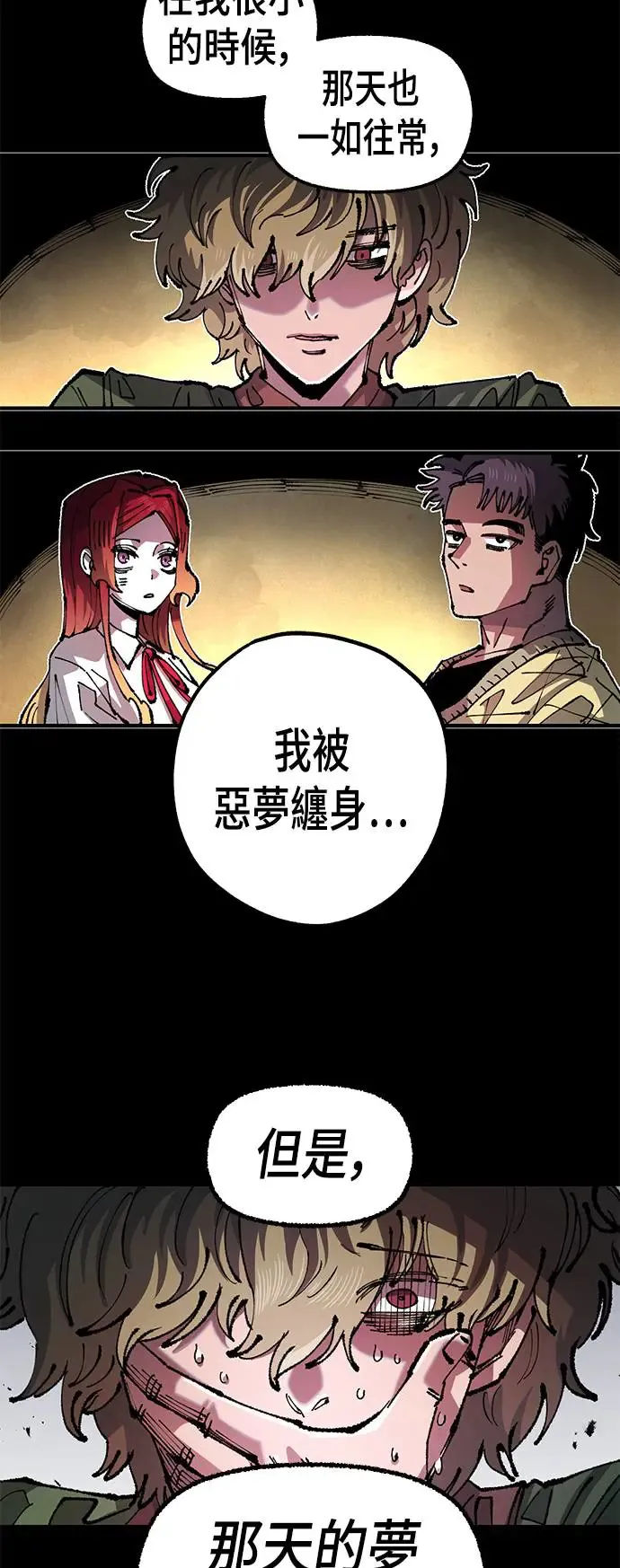 第二季 第30话 第12页
