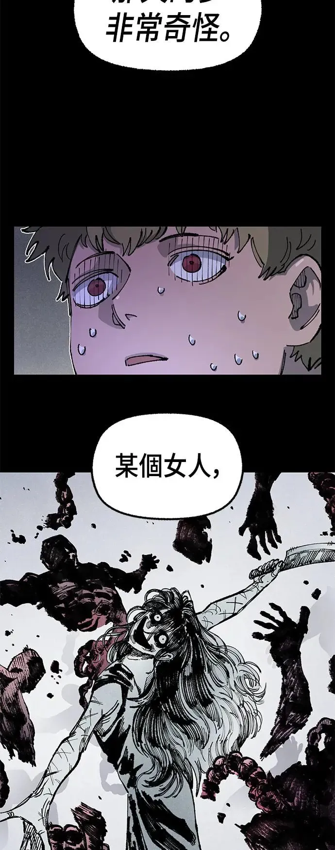 第二季 第30话 第13页