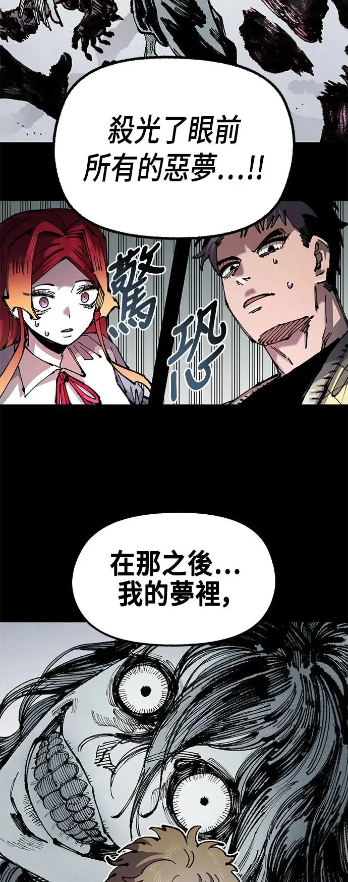 第二季 第30话 第14页