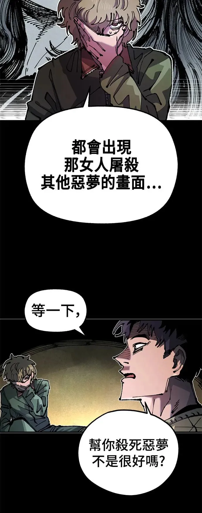 第二季 第30话 第15页