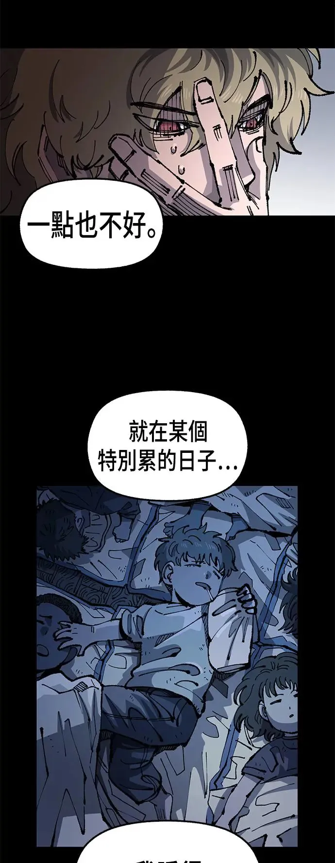 第二季 第30话 第16页