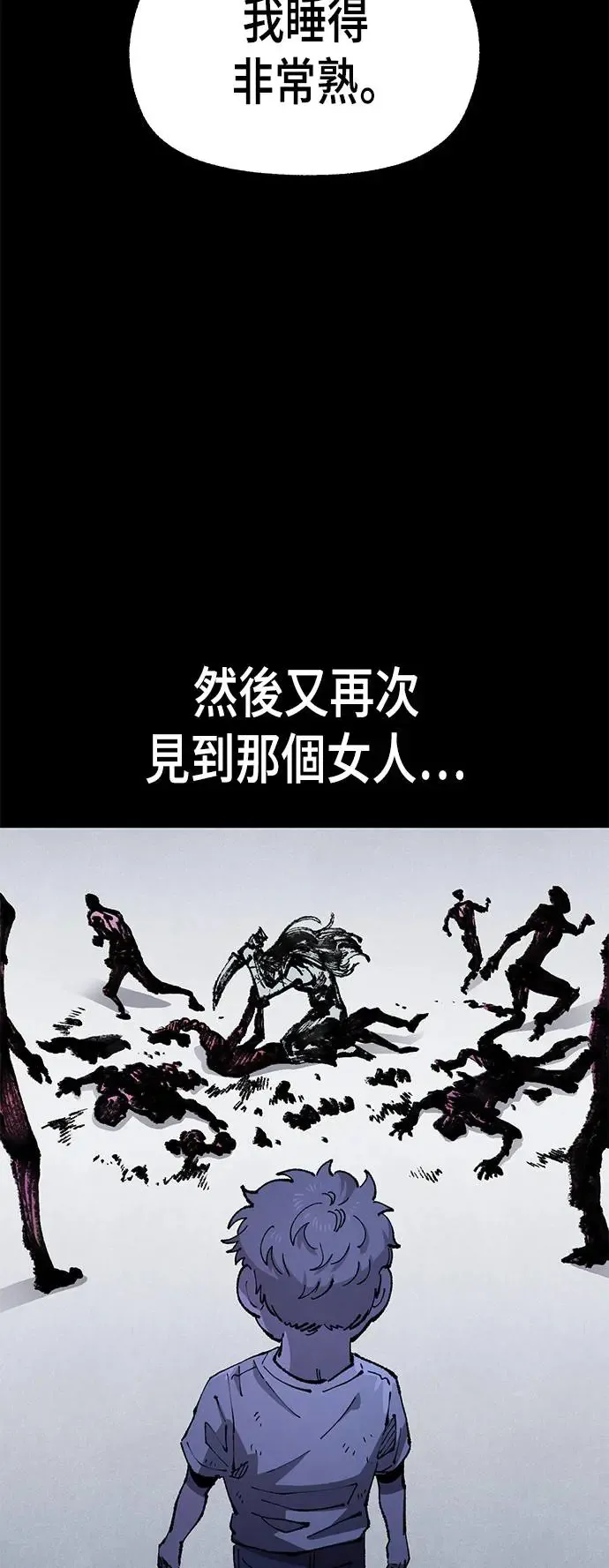 第二季 第30话 第17页