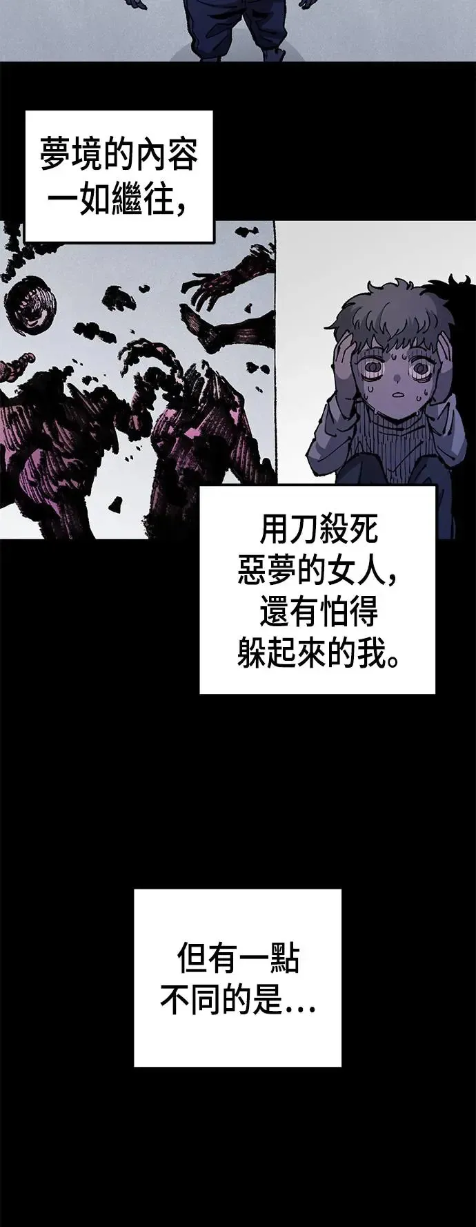 第二季 第30话 第18页