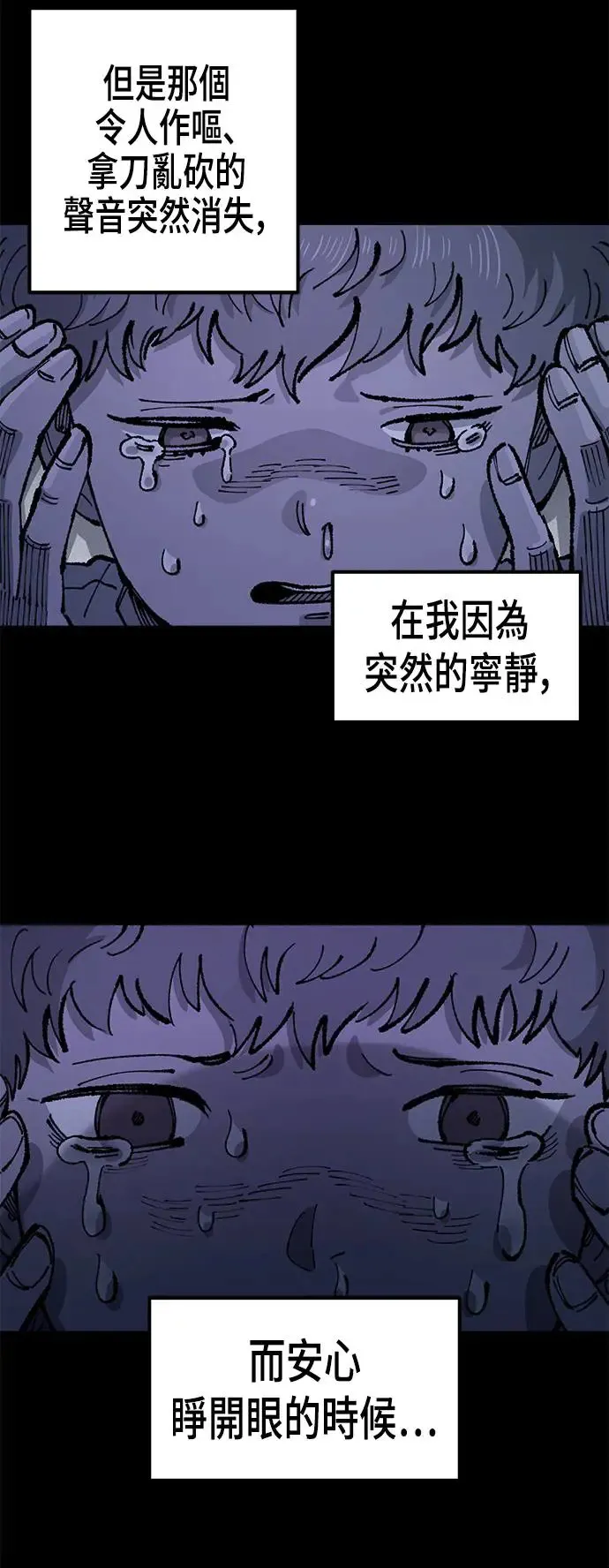 第二季 第30话 第20页