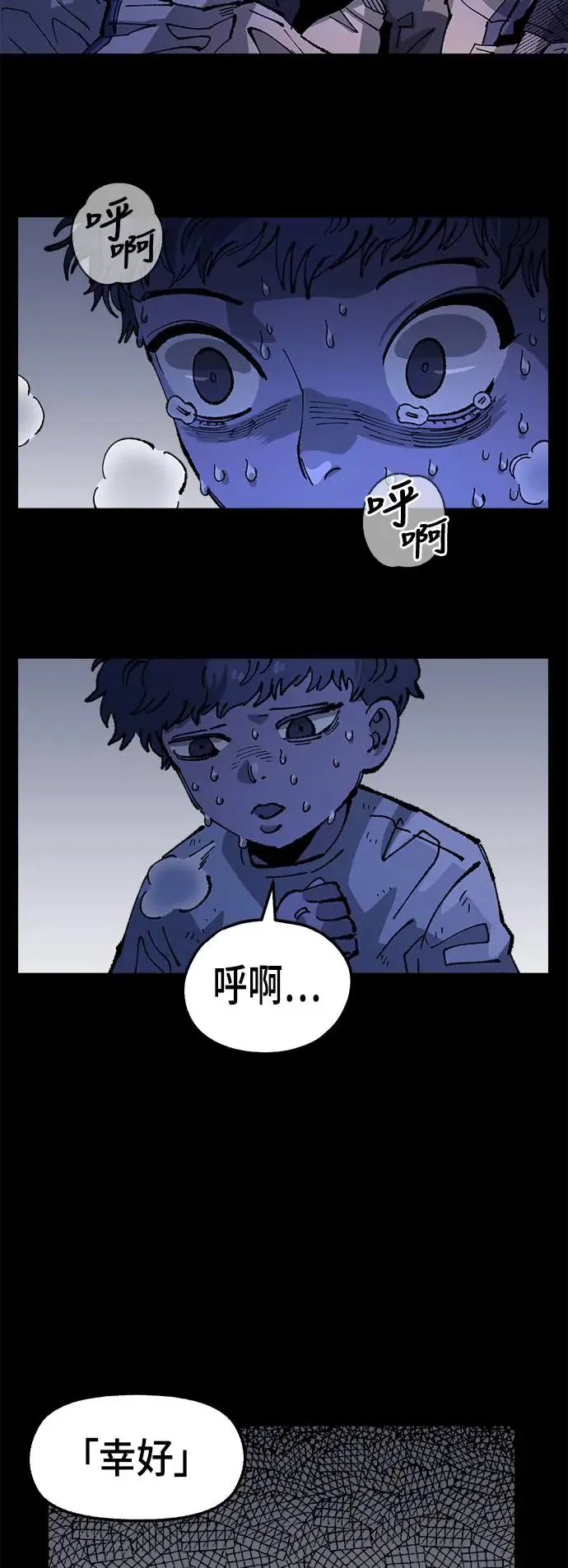 第二季 第30话 第22页