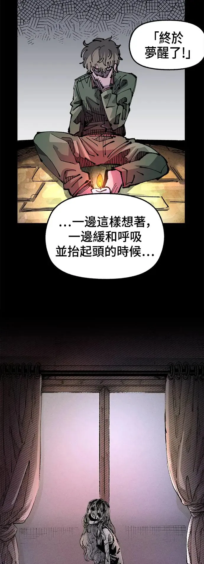 第二季 第30话 第23页