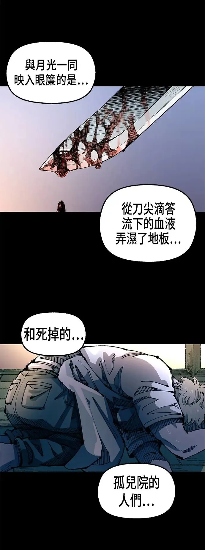 第二季 第30话 第26页
