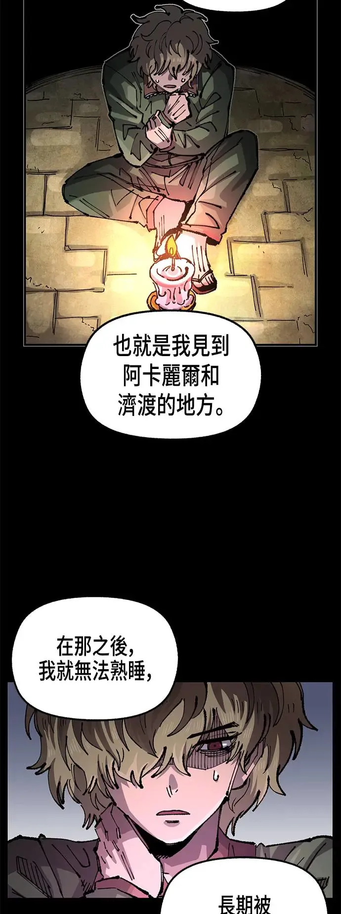 第二季 第30话 第28页
